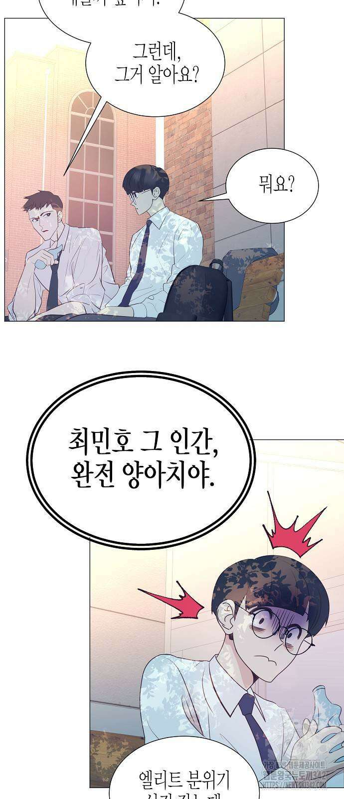 영업 천재가 되었다 38화 21