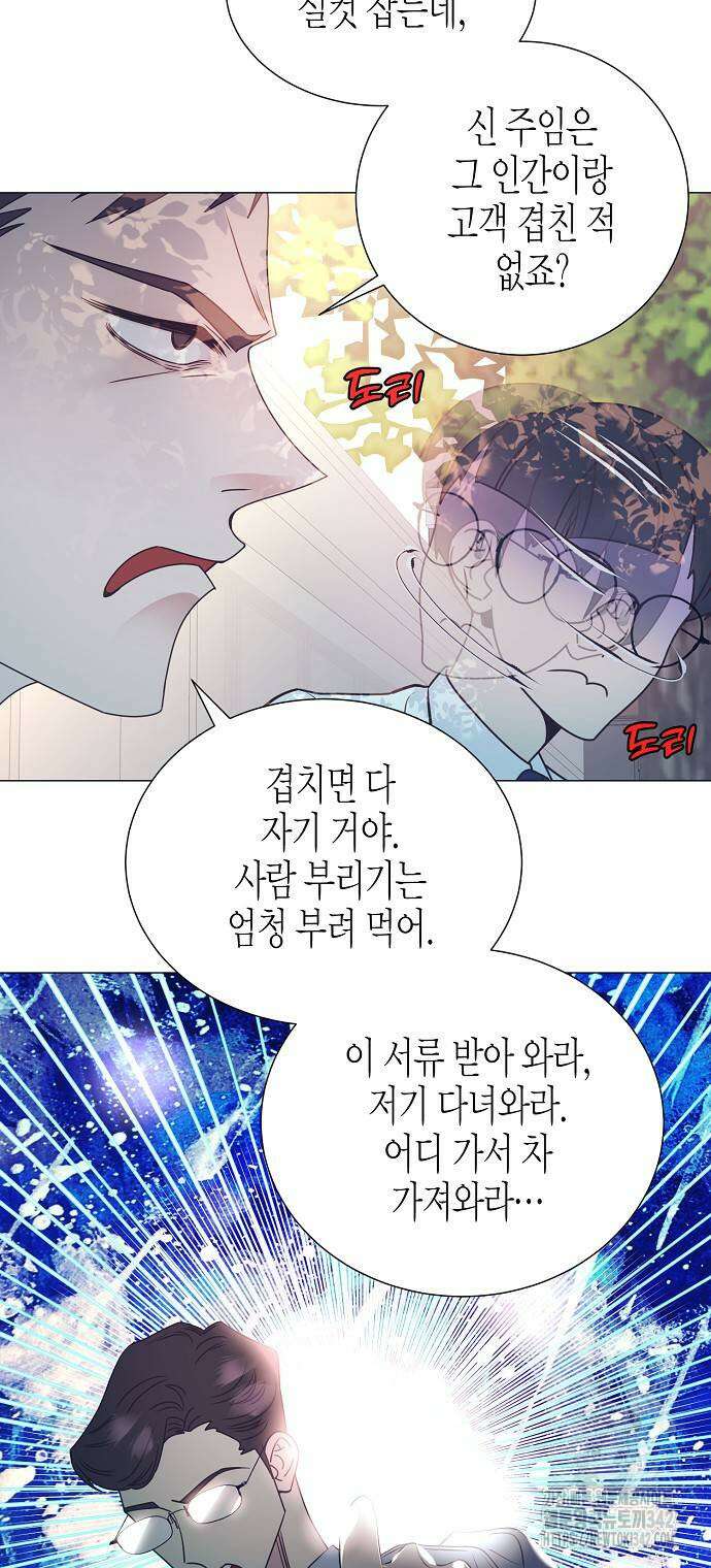 영업 천재가 되었다 38화 22