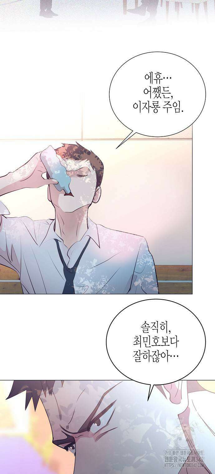 영업 천재가 되었다 38화 24