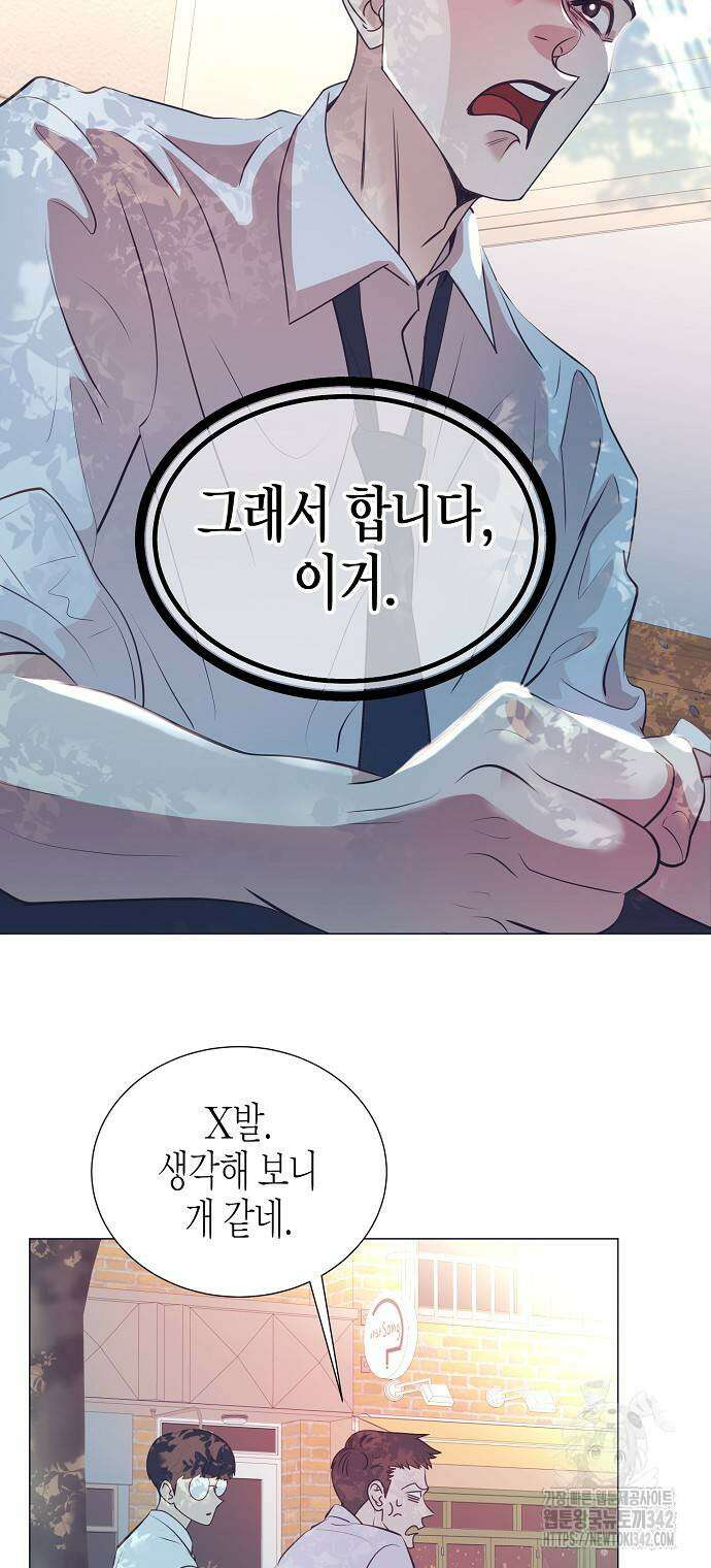 영업 천재가 되었다 38화 28