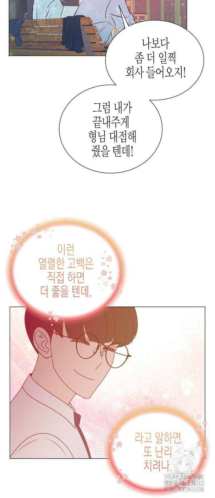 영업 천재가 되었다 38화 29