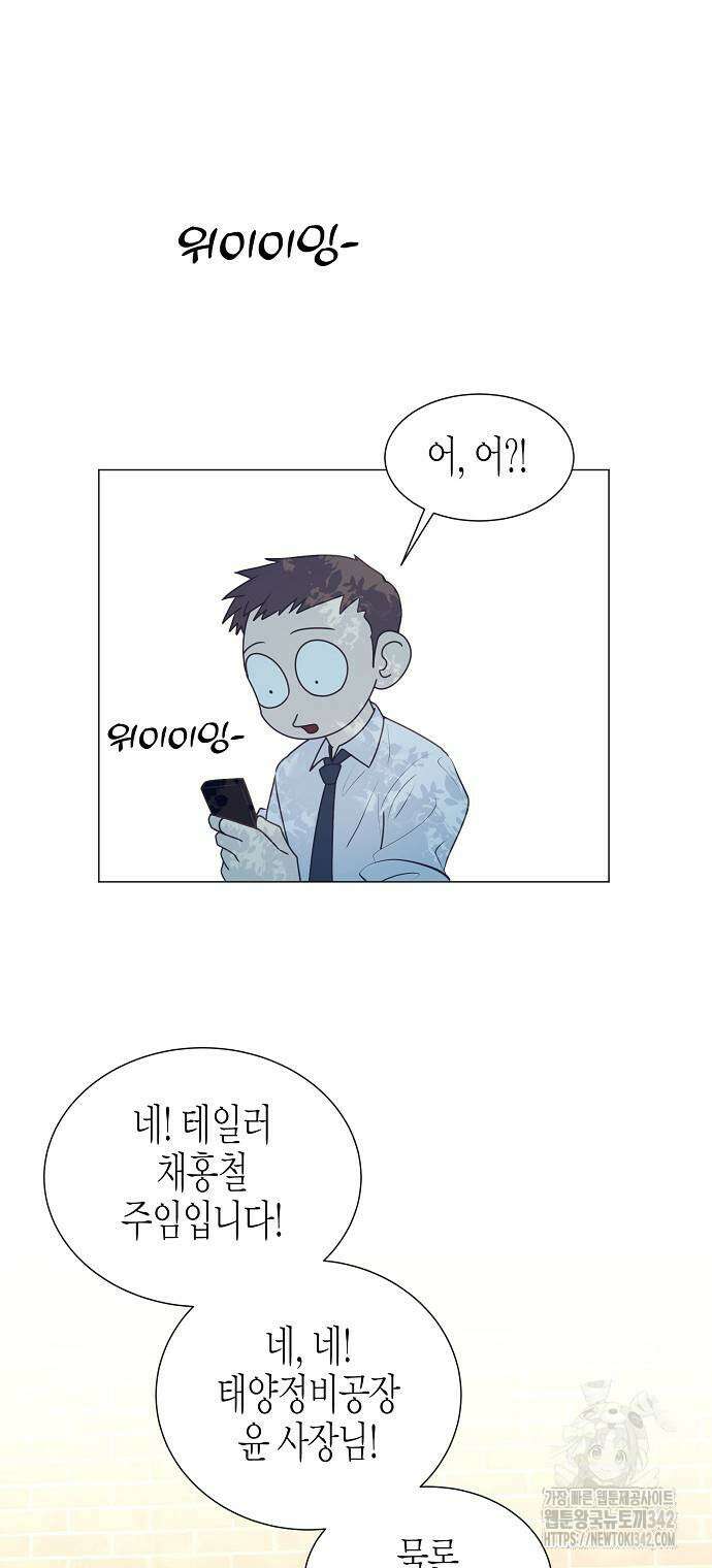 영업 천재가 되었다 38화 30
