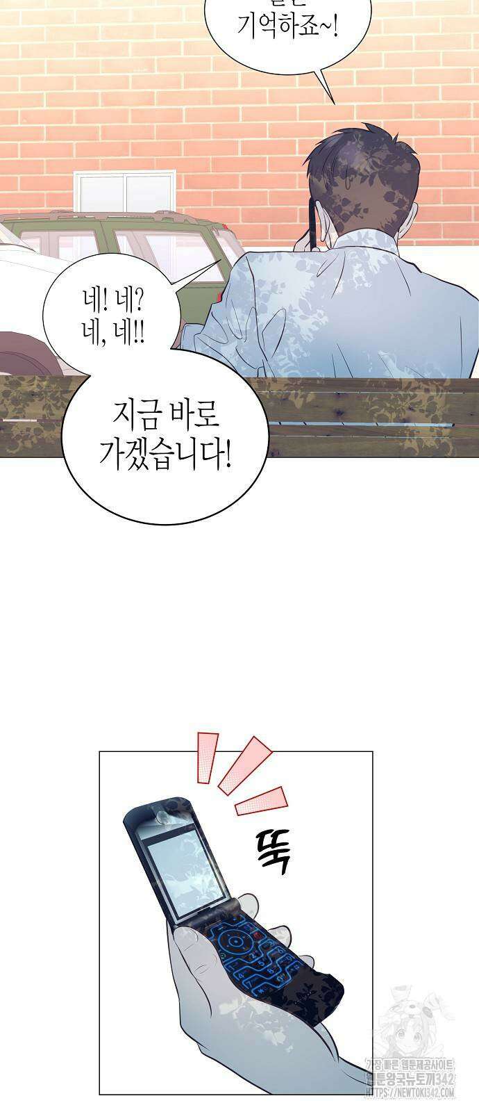 영업 천재가 되었다 38화 31