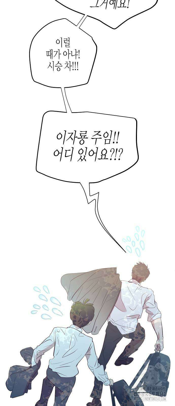 영업 천재가 되었다 38화 33