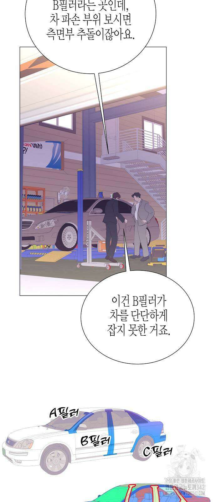 영업 천재가 되었다 38화 35