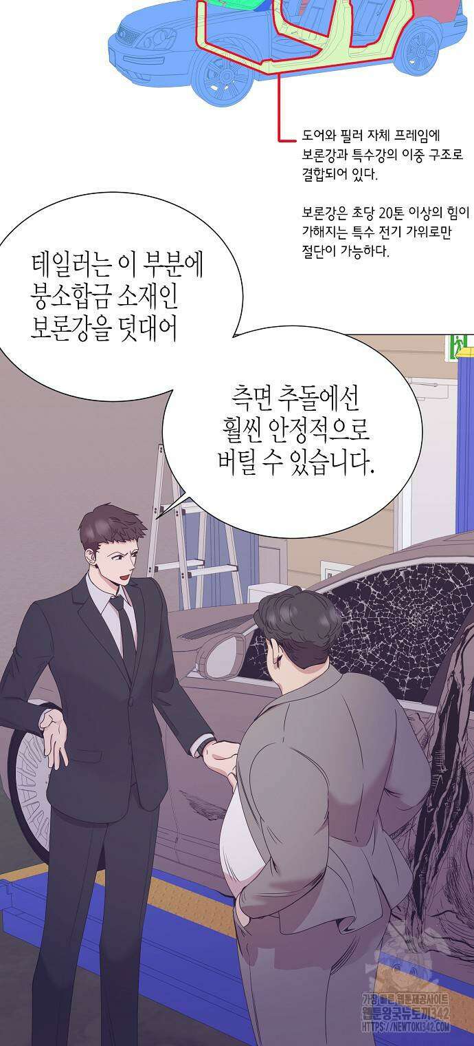 영업 천재가 되었다 38화 36