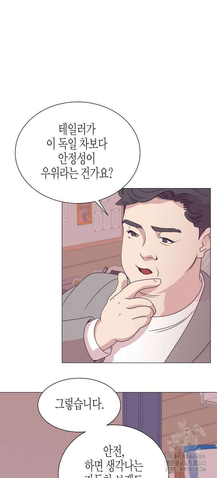 영업 천재가 되었다 38화 40