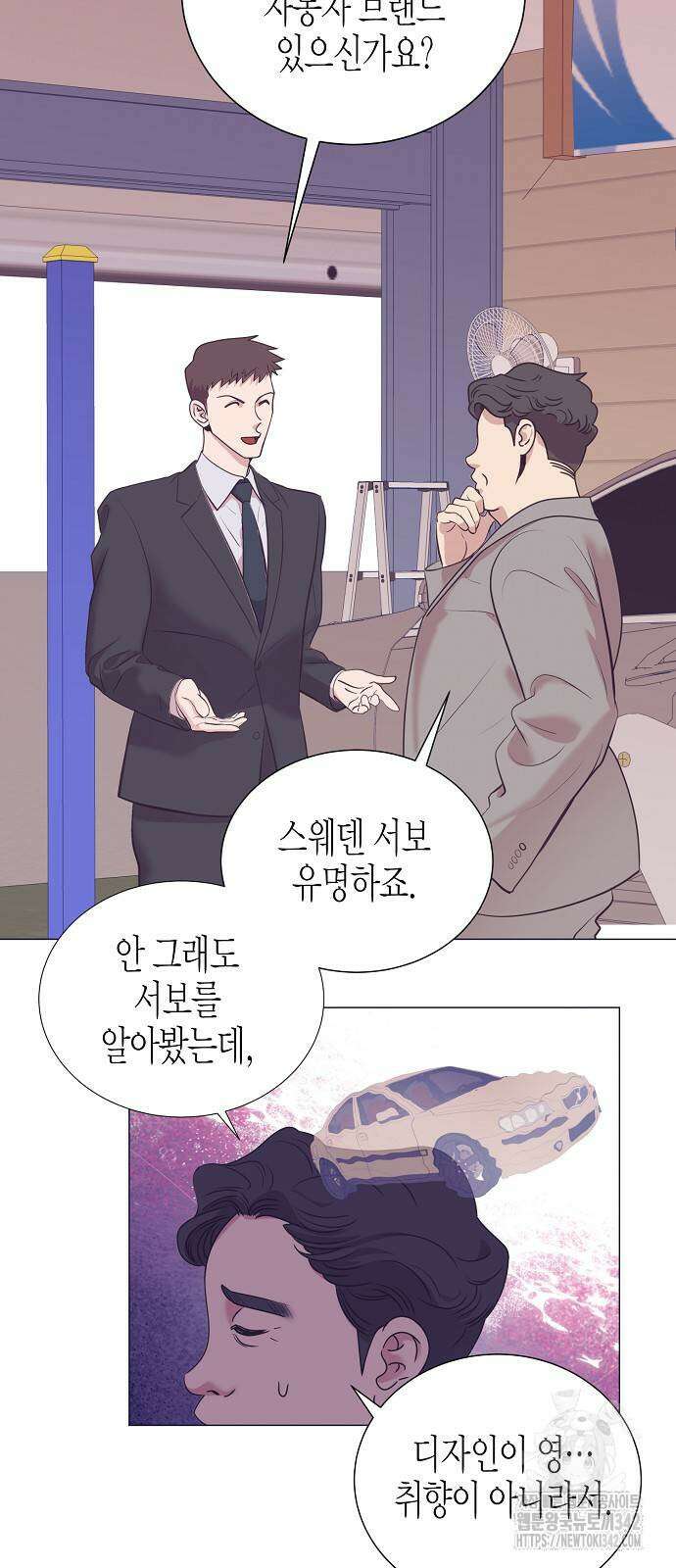 영업 천재가 되었다 38화 41