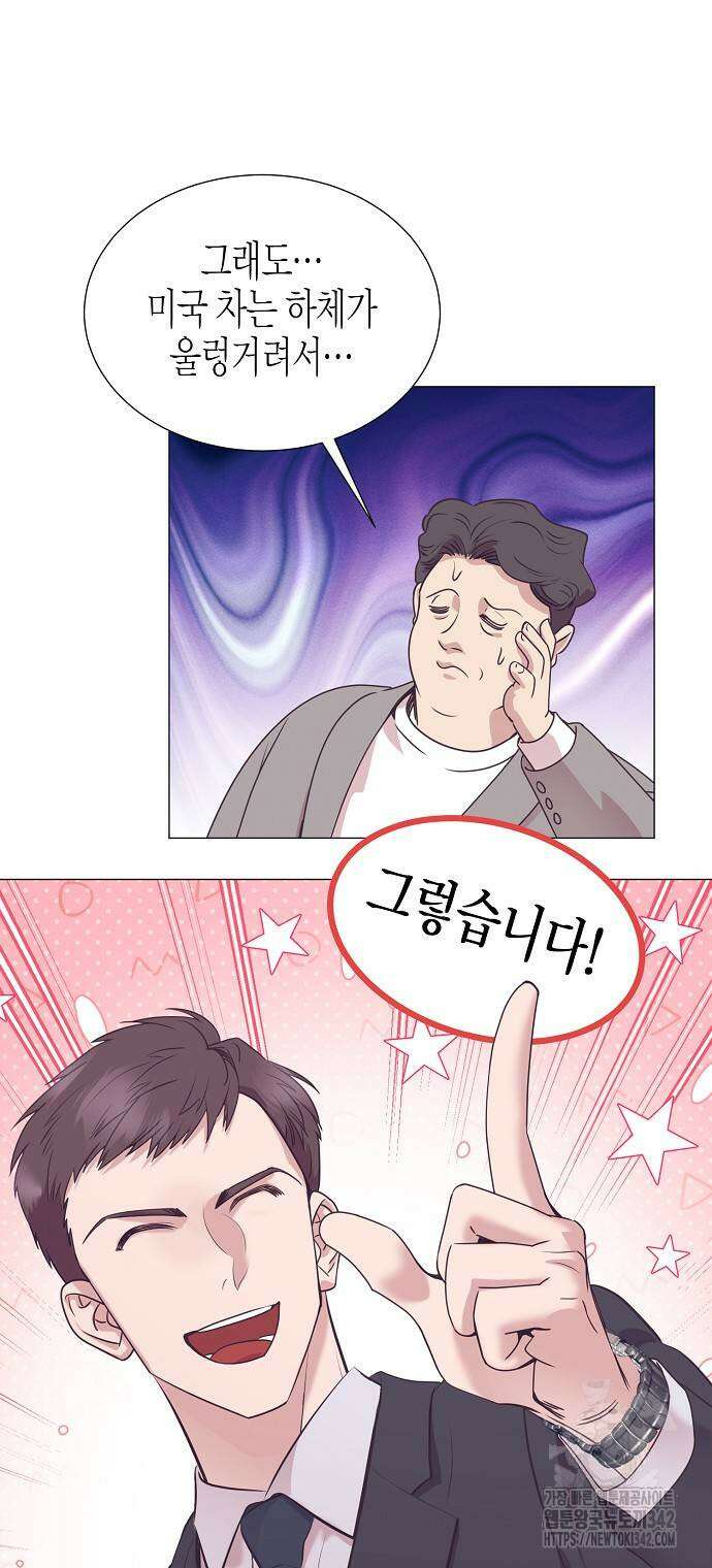영업 천재가 되었다 38화 44