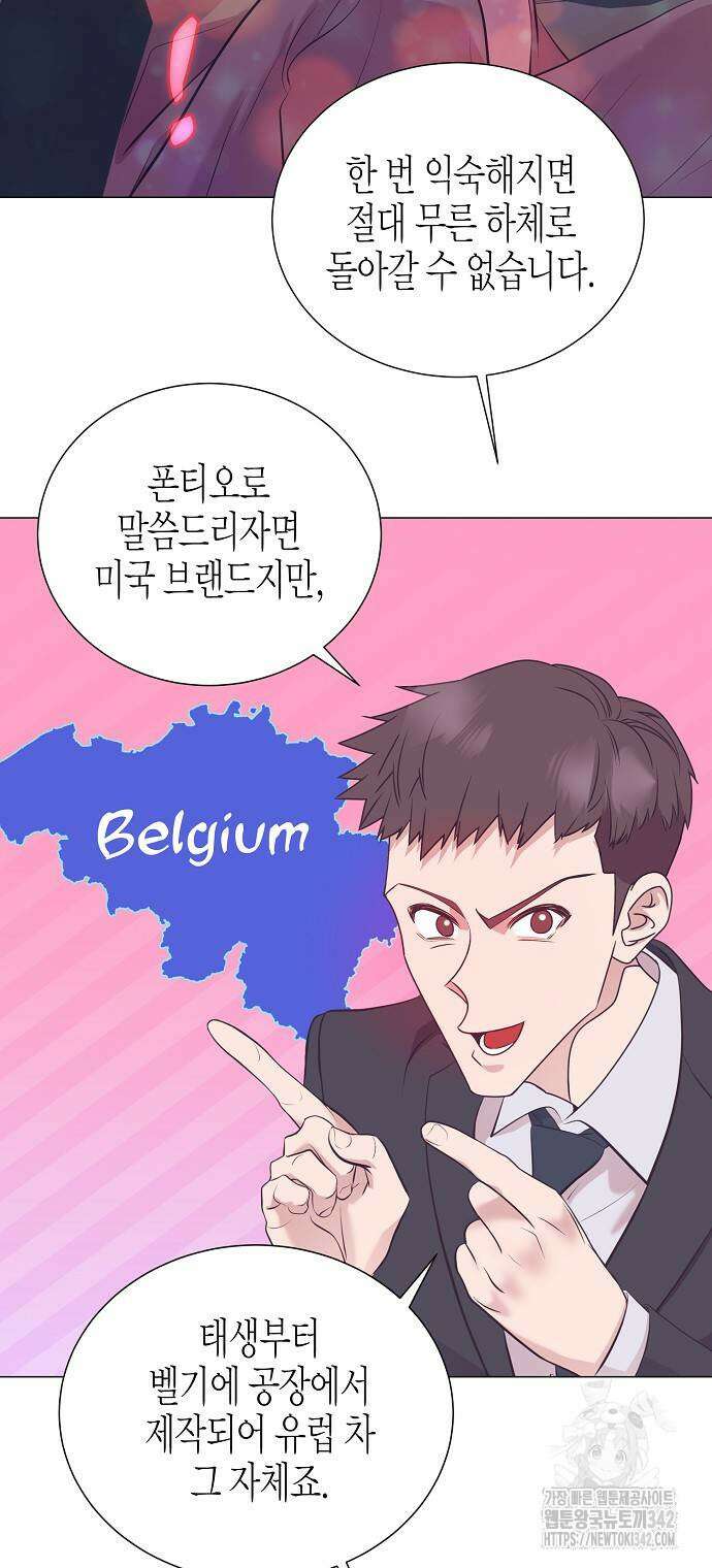 영업 천재가 되었다 38화 46