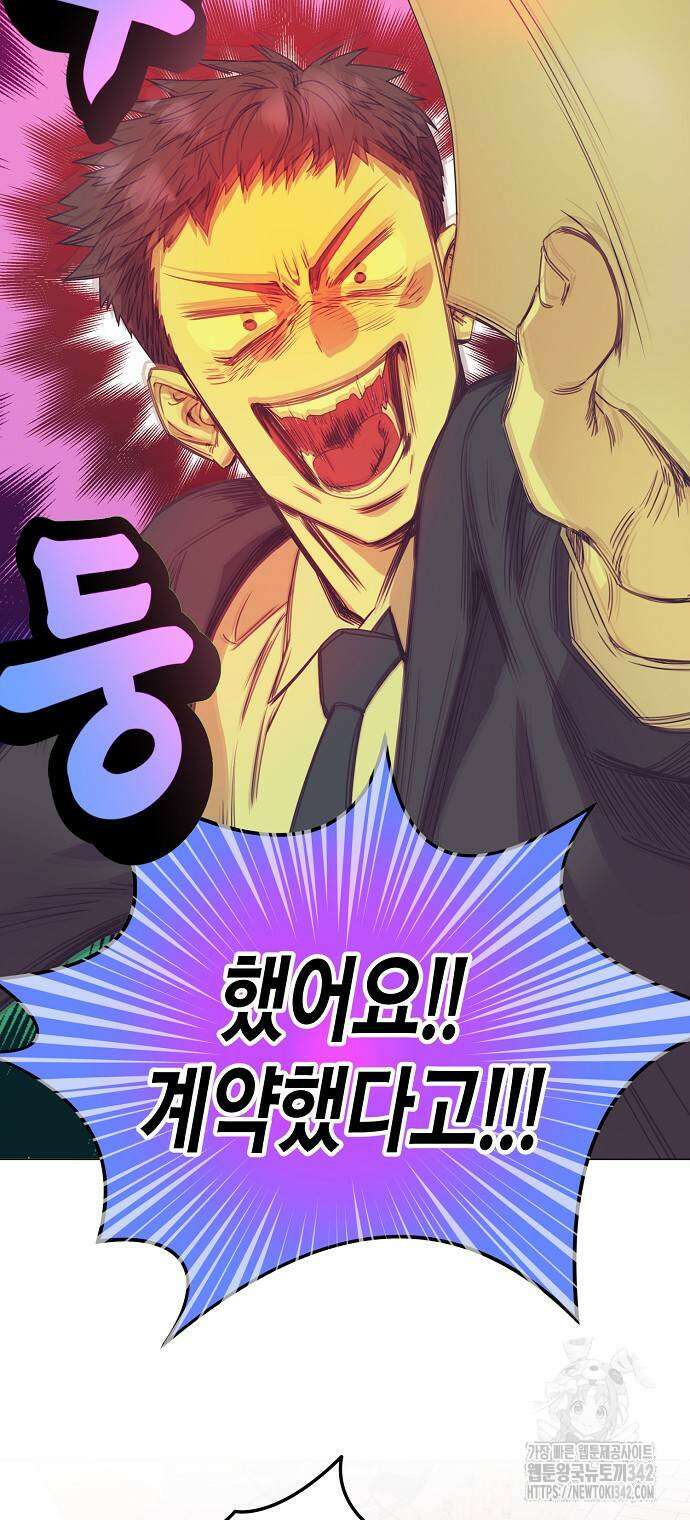 영업 천재가 되었다 38화 54