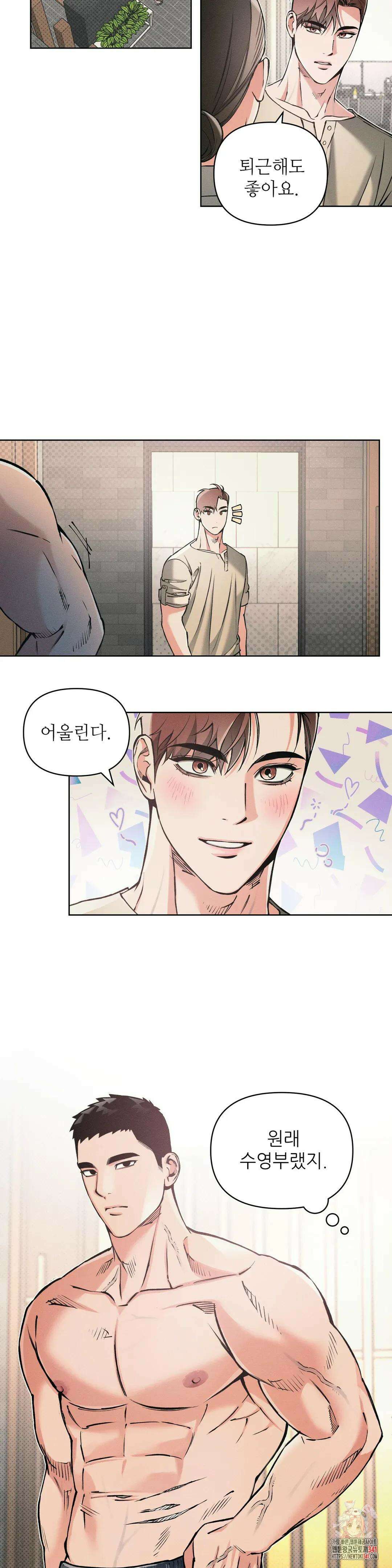 3월의 보름을 조심하라 74화 2
