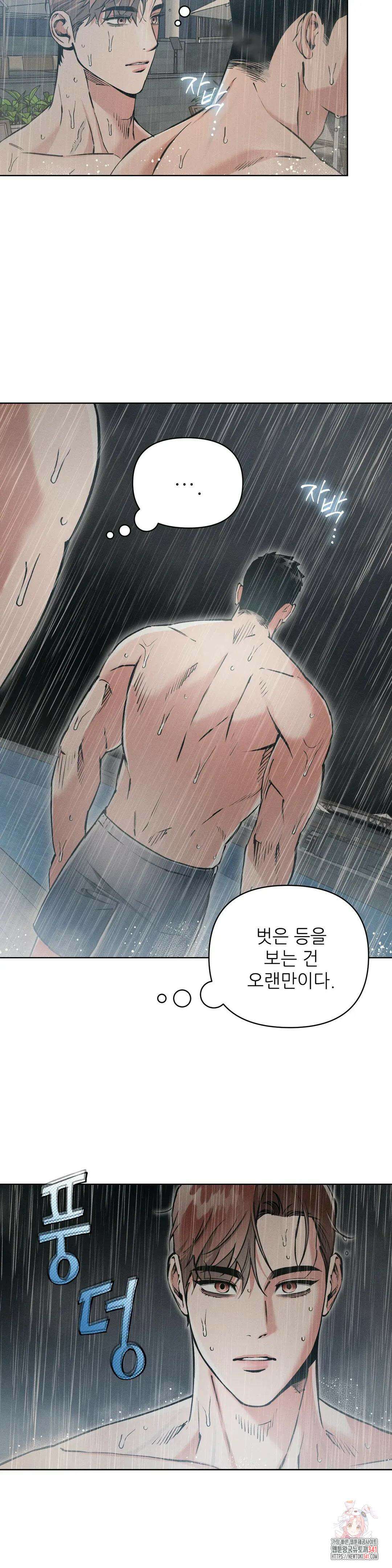 3월의 보름을 조심하라 74화 4