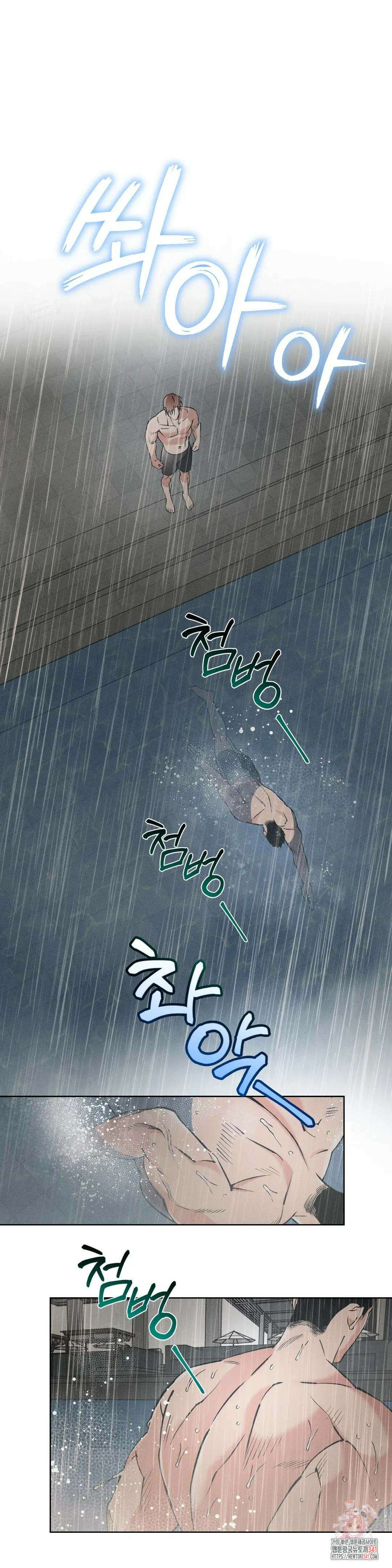 3월의 보름을 조심하라 74화 5