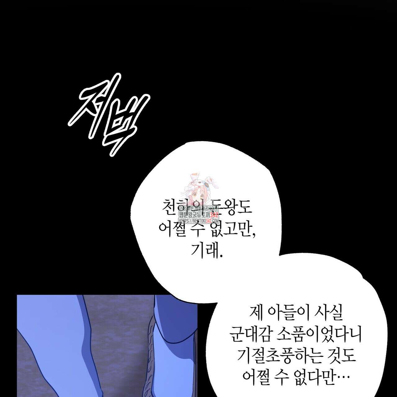 탄금 36화 1