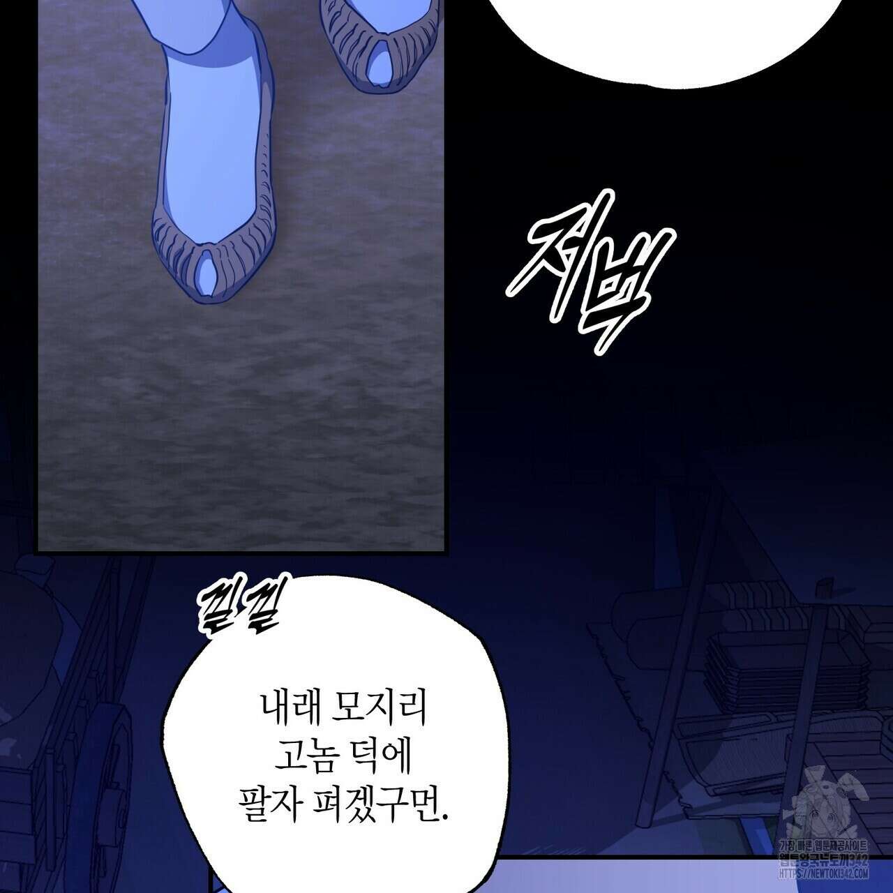 탄금 36화 2