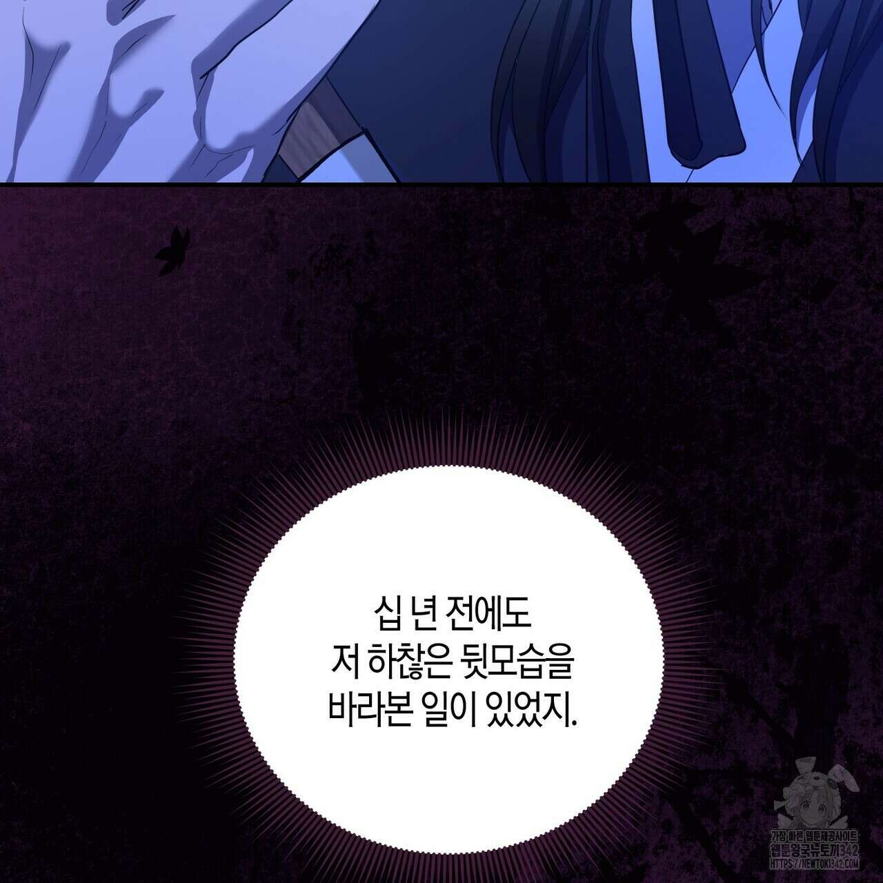탄금 36화 9