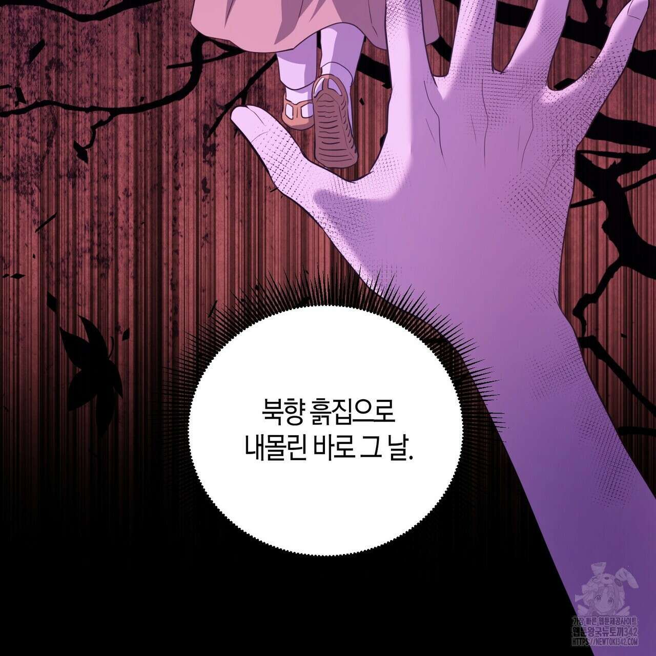 탄금 36화 11