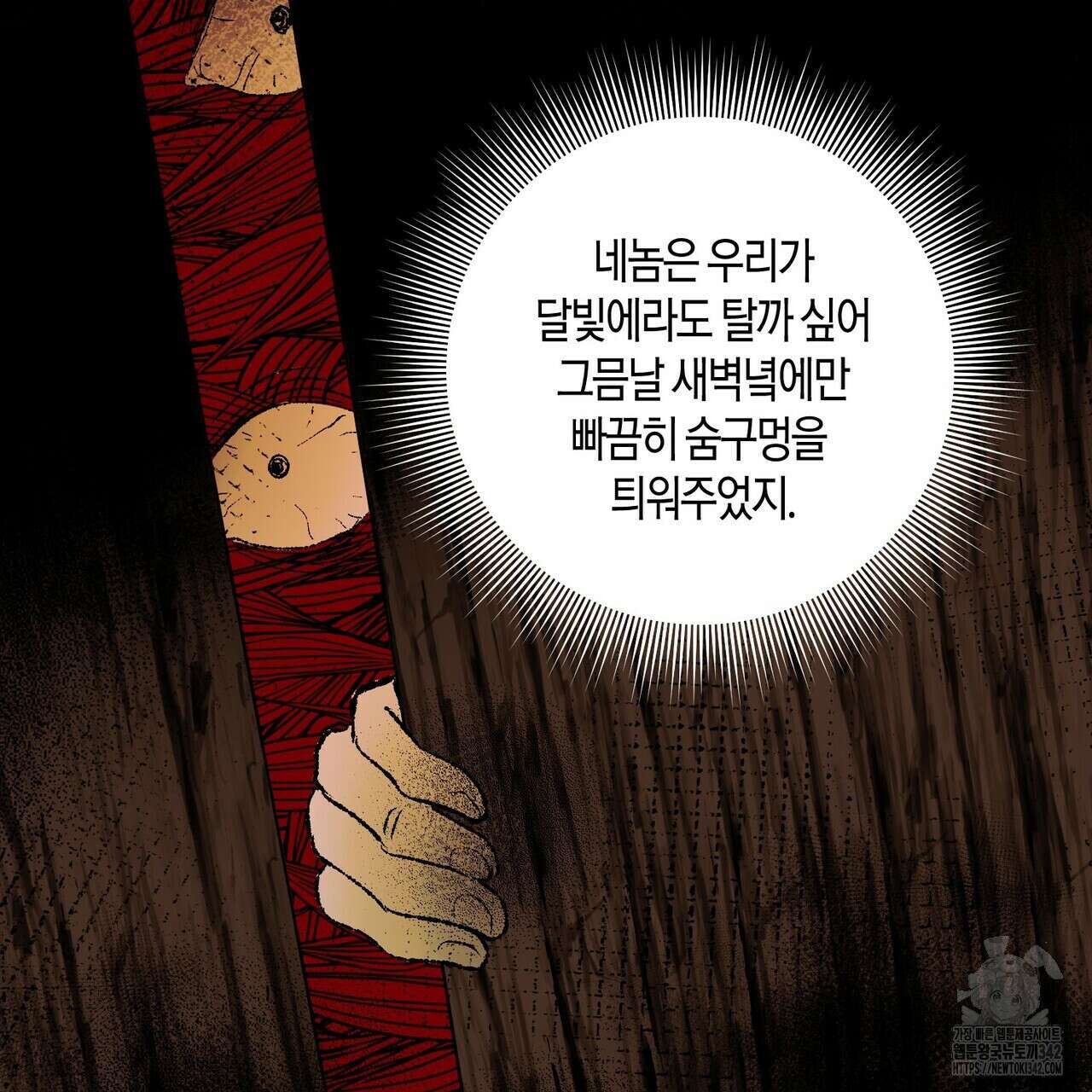 탄금 36화 13