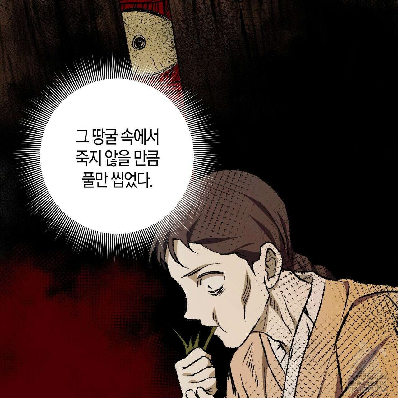탄금 36화 14