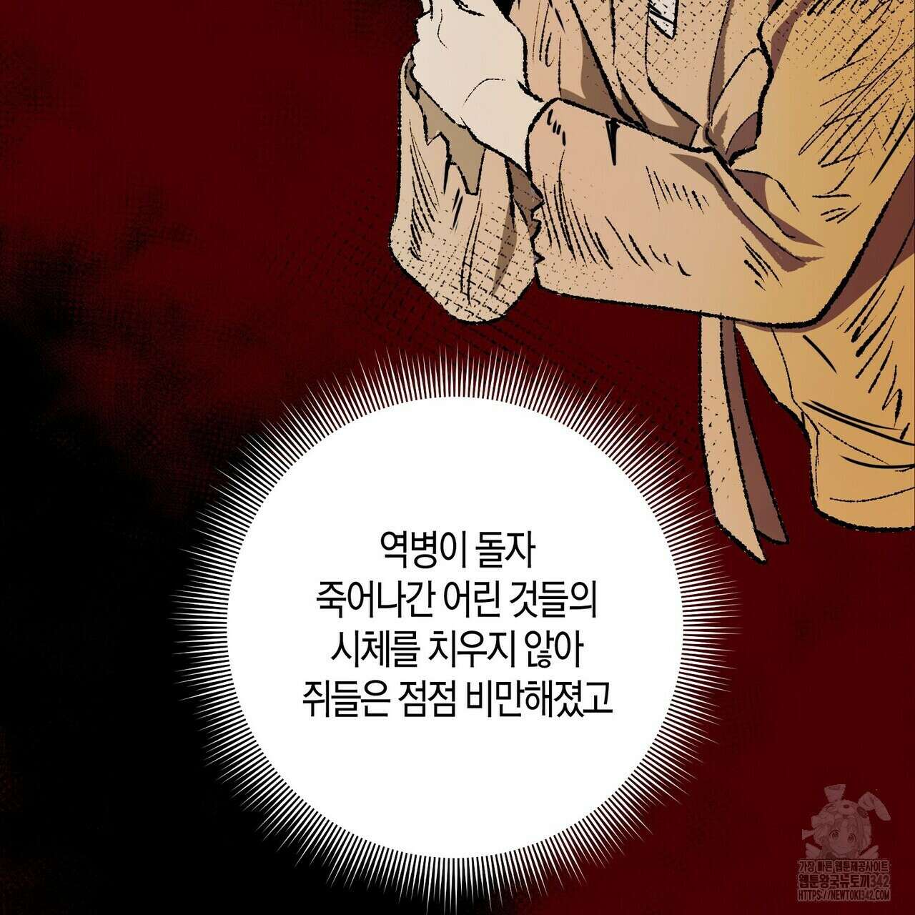 탄금 36화 15