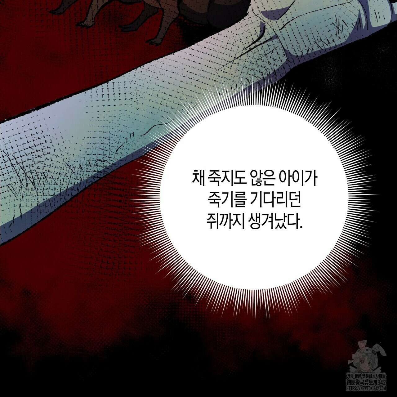 탄금 36화 18