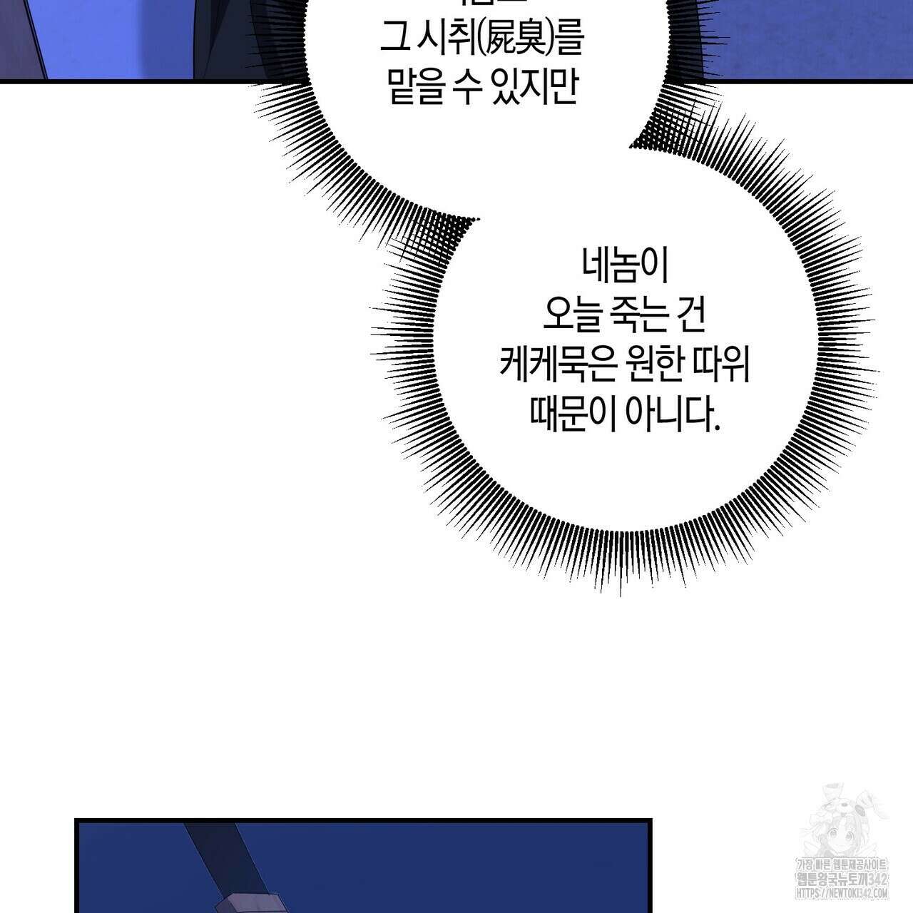 탄금 36화 21