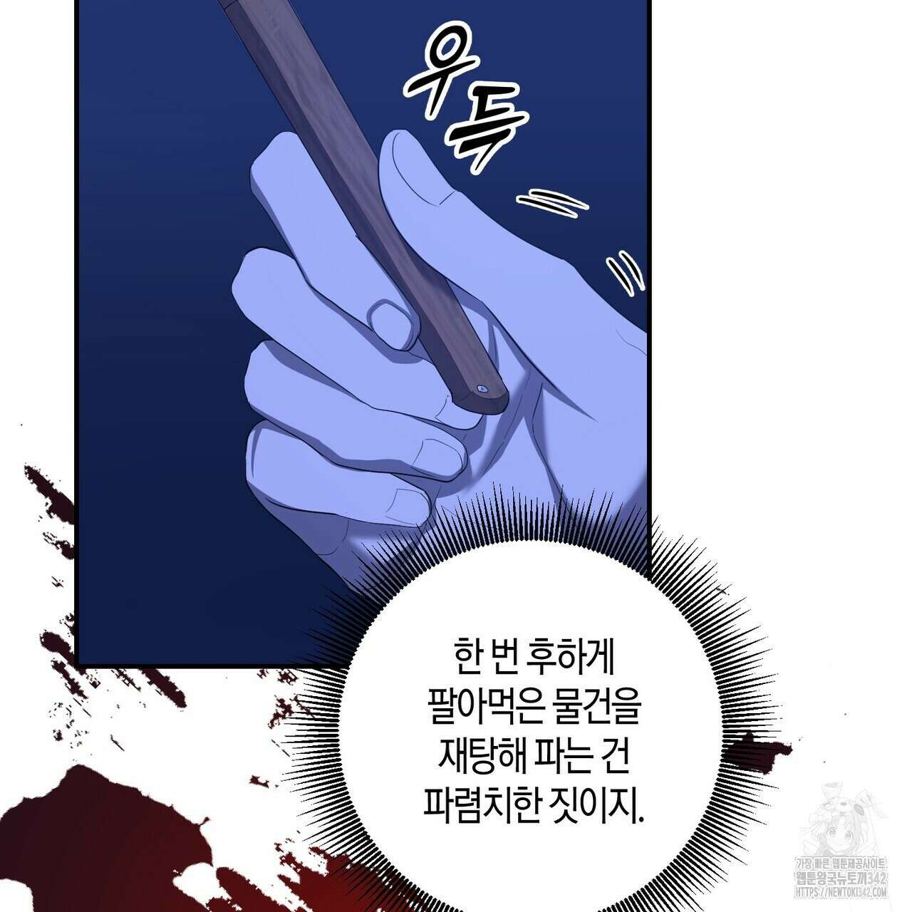 탄금 36화 22