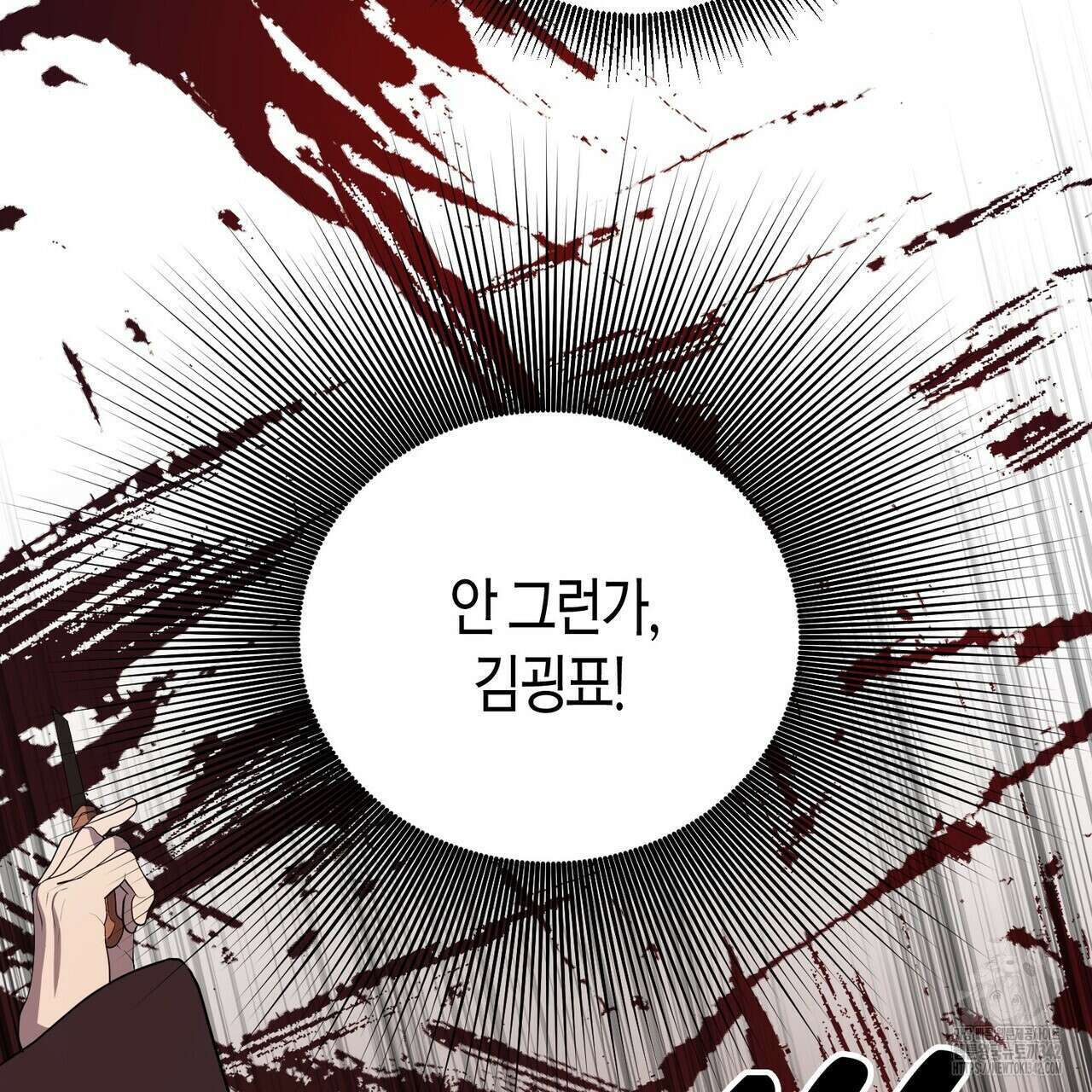 탄금 36화 23