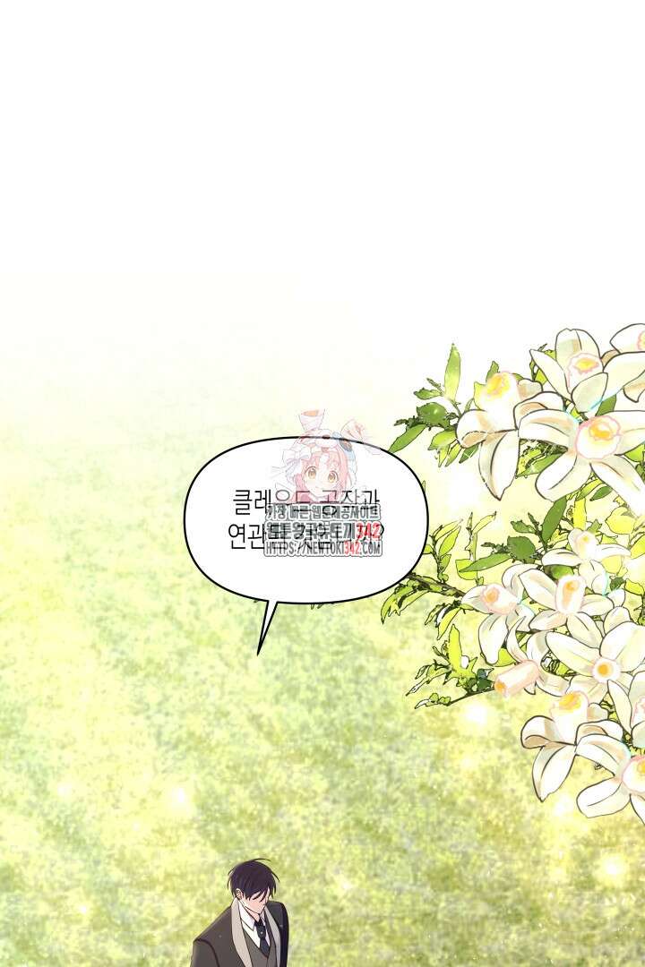 일단 결혼부터 49화 1
