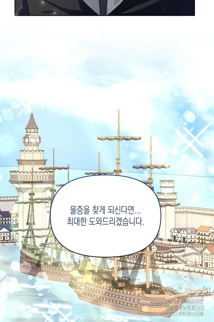 일단 결혼부터 49화 4