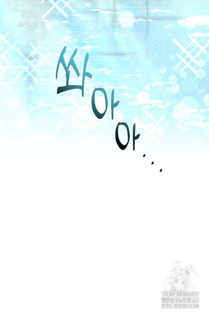 일단 결혼부터 49화 5