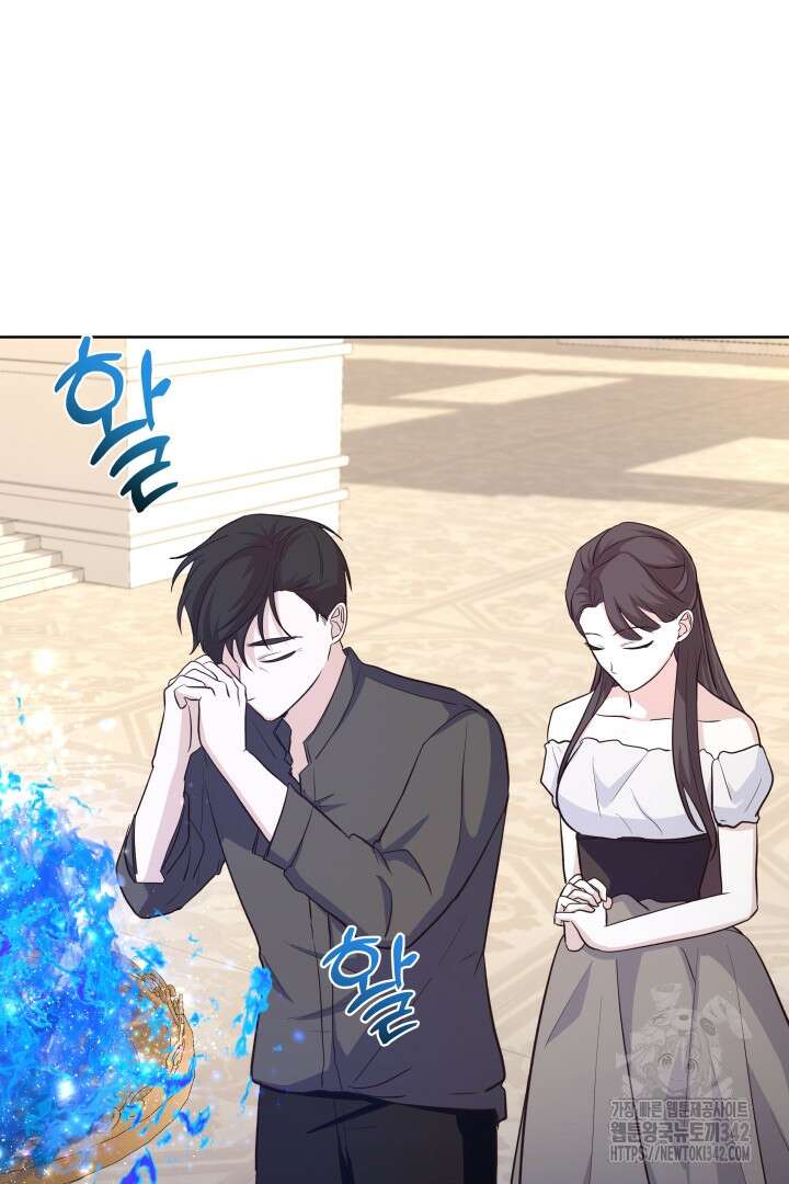 일단 결혼부터 49화 9