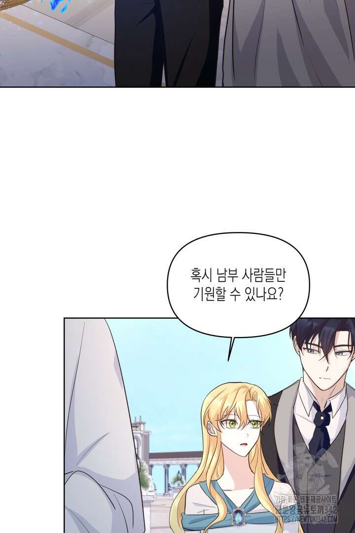 일단 결혼부터 49화 10