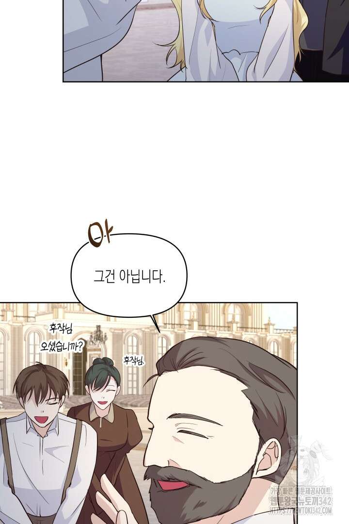 일단 결혼부터 49화 11