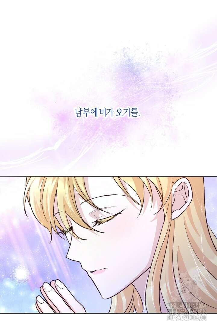 일단 결혼부터 49화 17