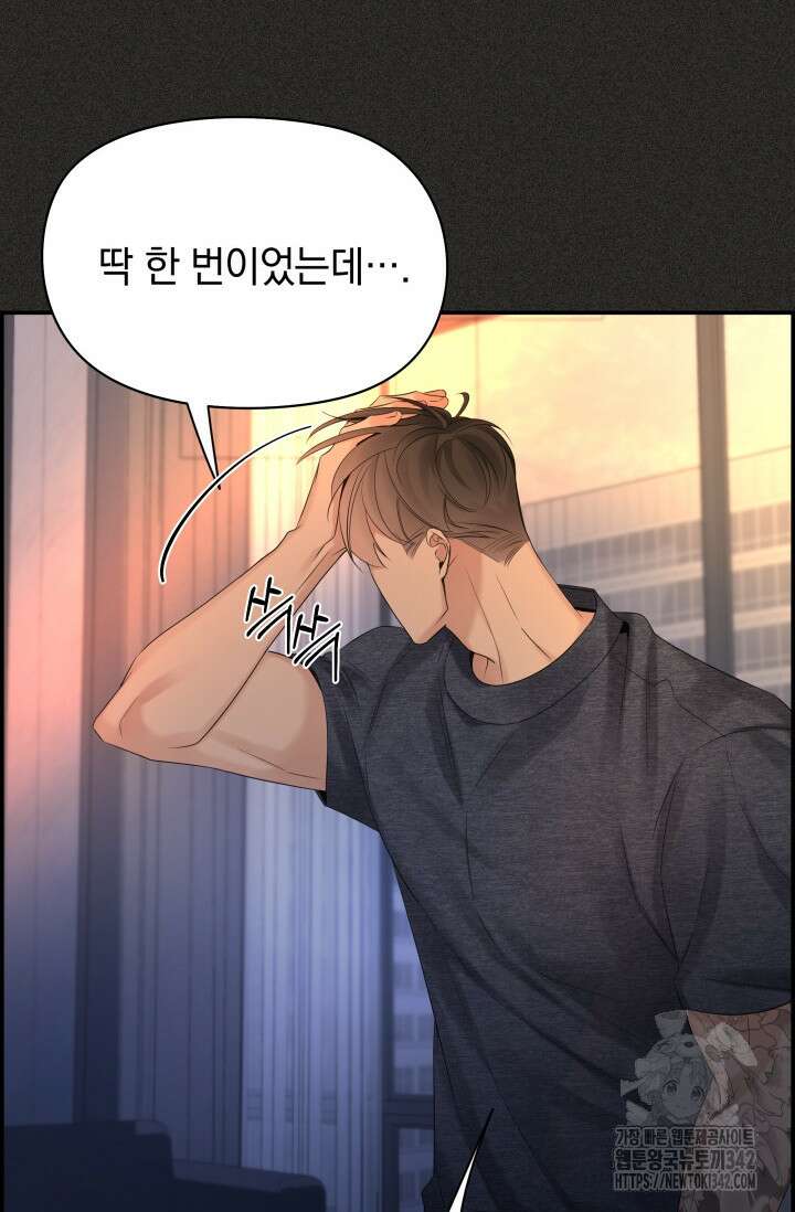 디펜스 메커니즘 56화 14