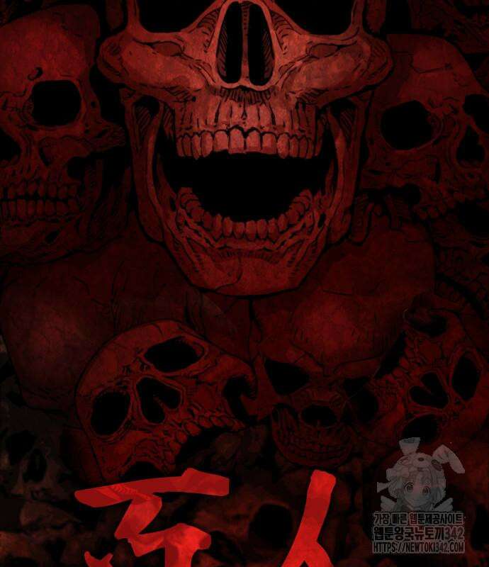 괴력 난신 28화 4