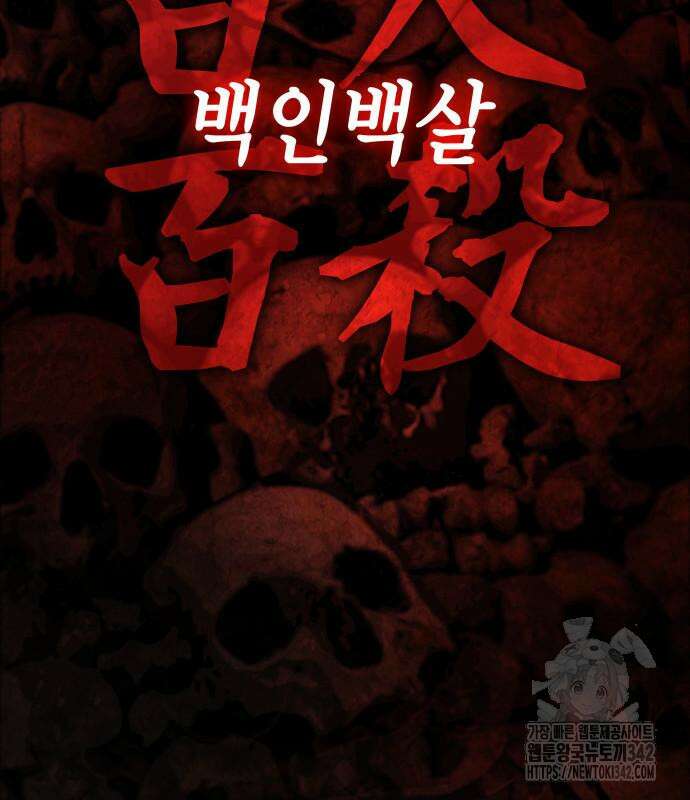 괴력 난신 28화 5
