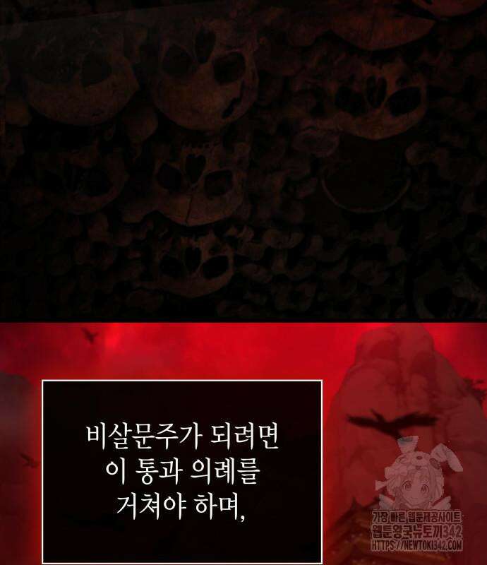 괴력 난신 28화 6