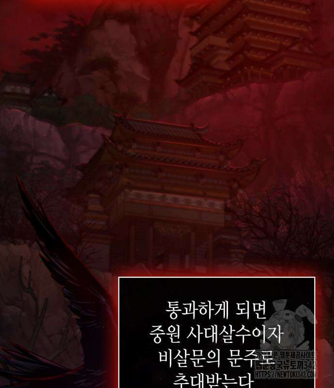 괴력 난신 28화 7
