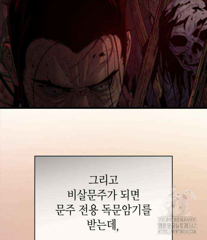 괴력 난신 28화 9
