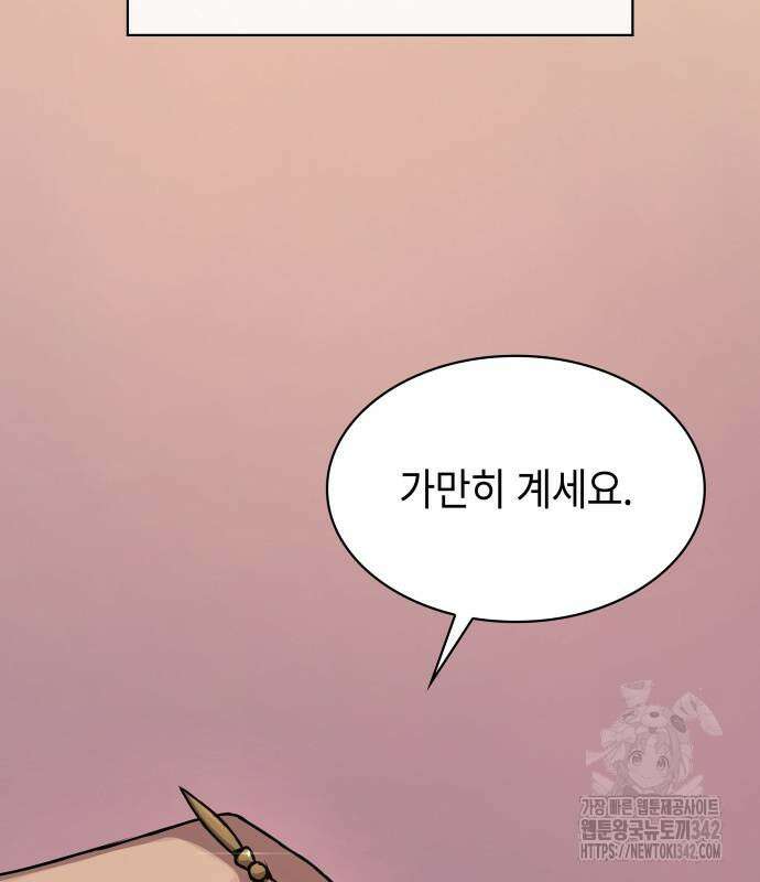 괴력 난신 28화 10