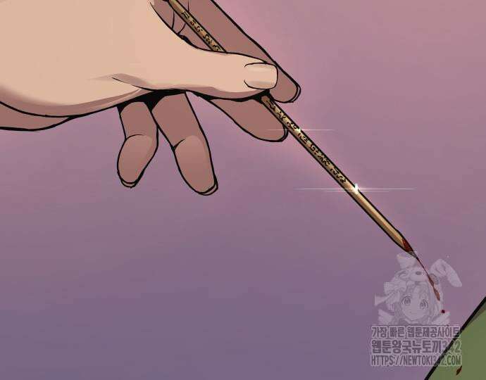 괴력 난신 28화 11