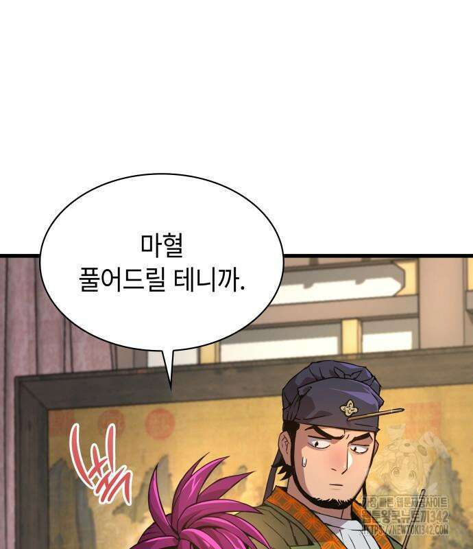 괴력 난신 28화 13