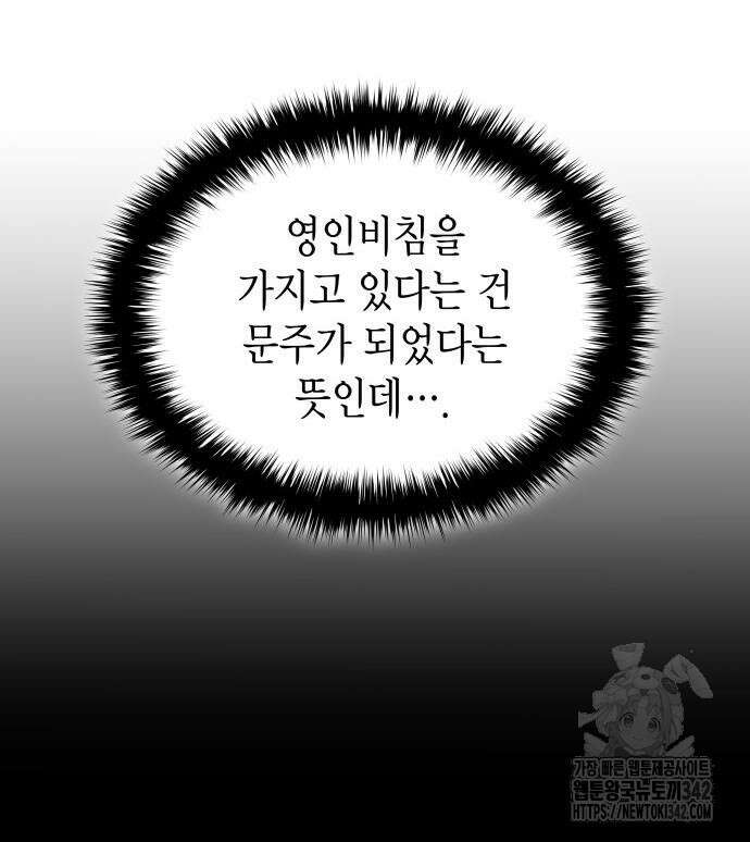 괴력 난신 28화 15