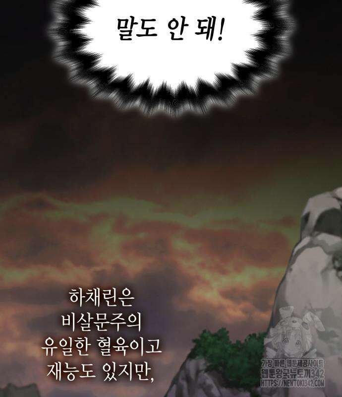 괴력 난신 28화 17