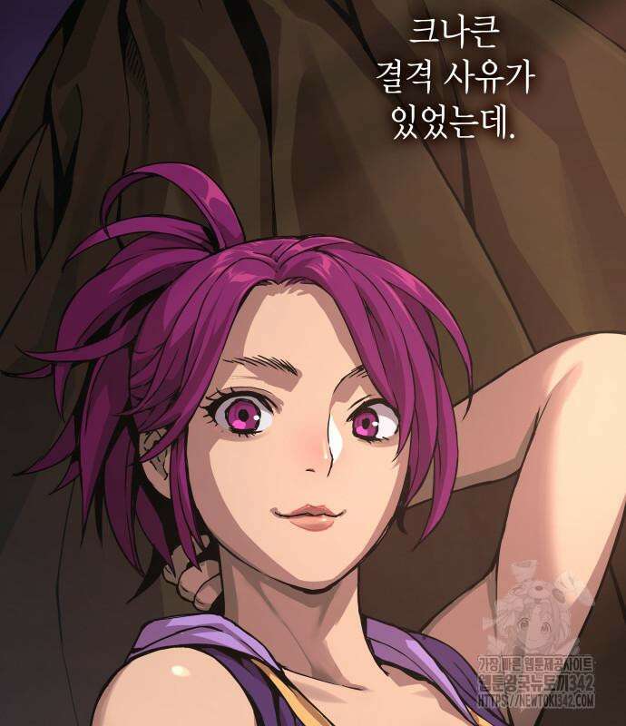 괴력 난신 28화 19