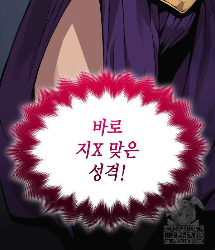 괴력 난신 28화 21