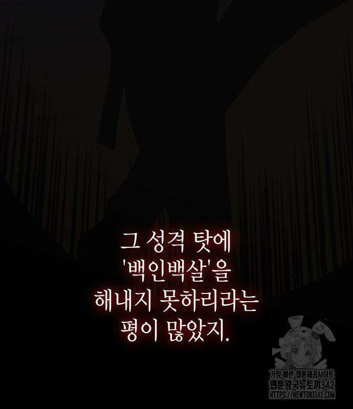 괴력 난신 28화 22